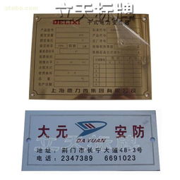 溫州不銹鋼腐蝕標牌 專業生產、制作、加工與設計的綜合解析